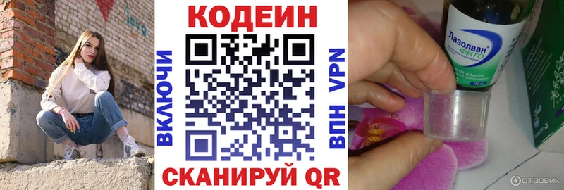 hydra зеркало  Ядрин  Codein Purple Drank 