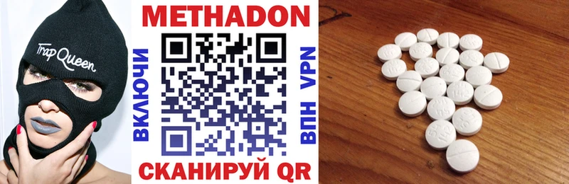 Метадон VHQ цены Ядрин